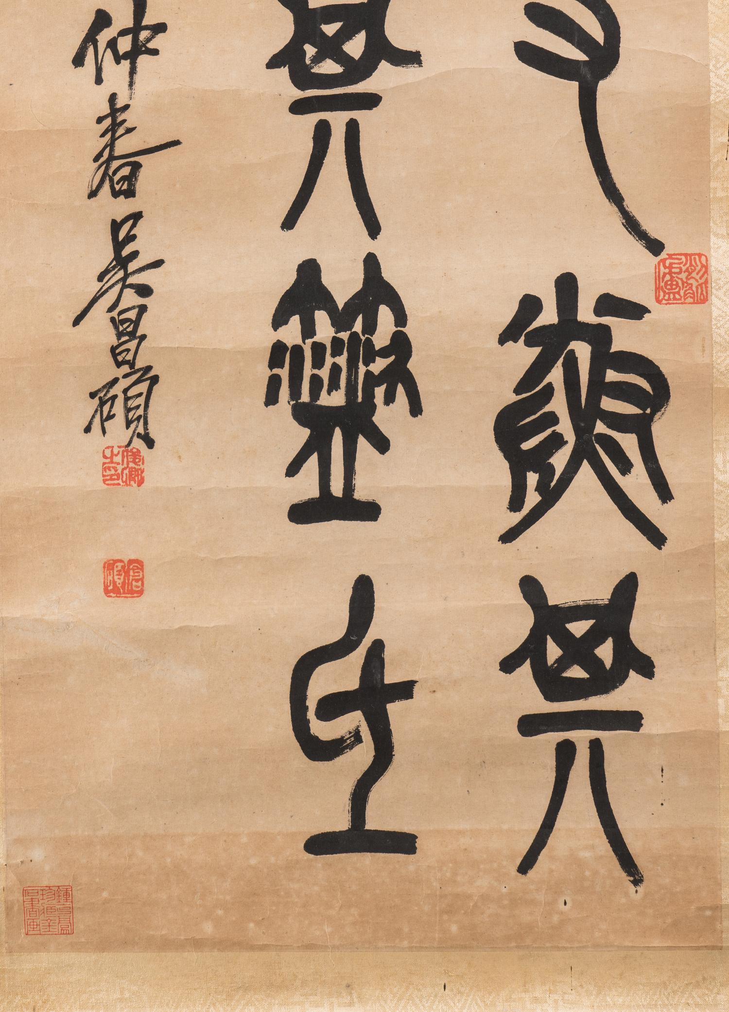 Wu Changshuo (1844-1927) 吳昌碩（1844-1927）