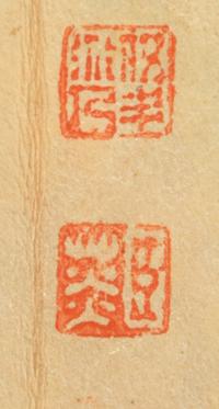 Ding Tan, (QING DYNASTY), Zhao Mengfu and Wang Xizhi's Articles in Regular Script