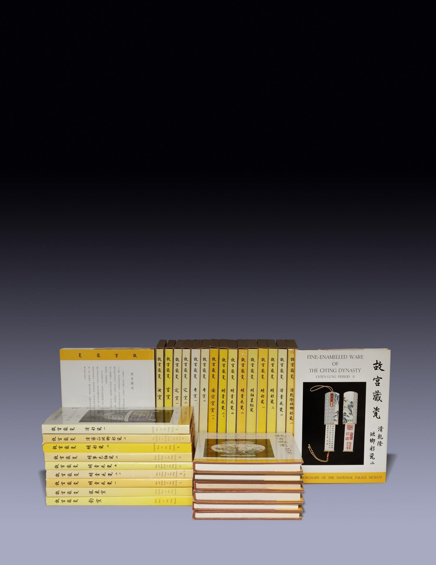 [COLLECTIONS — PORCELAIN] Gu Gong Cang Ci (Porcelain of the National Palace Museum) , Hong Kong: Cafa Company Ltd, 1961-1969.