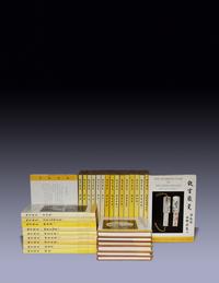 [COLLECTIONS — PORCELAIN] Gu Gong Cang Ci (Porcelain of the National Palace Museum) , Hong Kong: Cafa Company Ltd, 1961-1969.