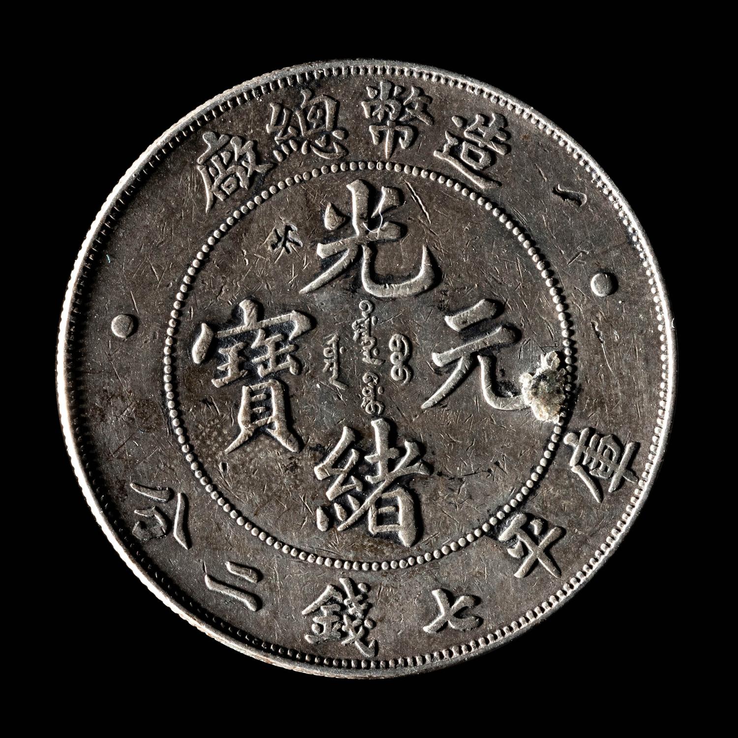 [CHINA] Eleven Chinese Republic and Provincial Silver Coins