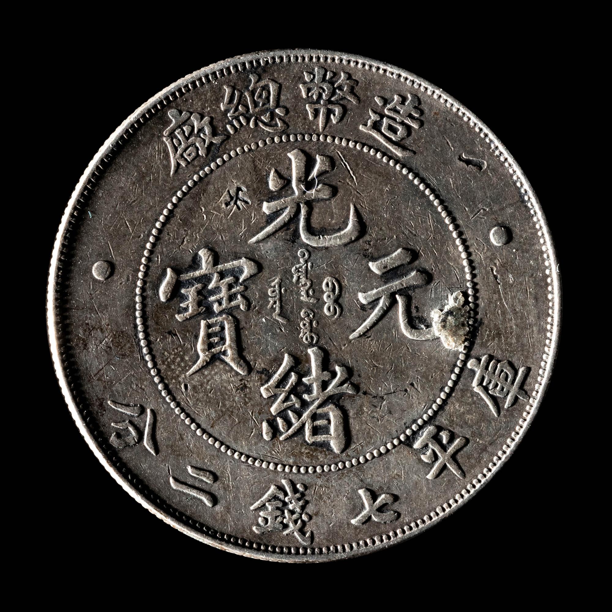 [CHINA] Eleven Chinese Republic and Provincial Silver Coins