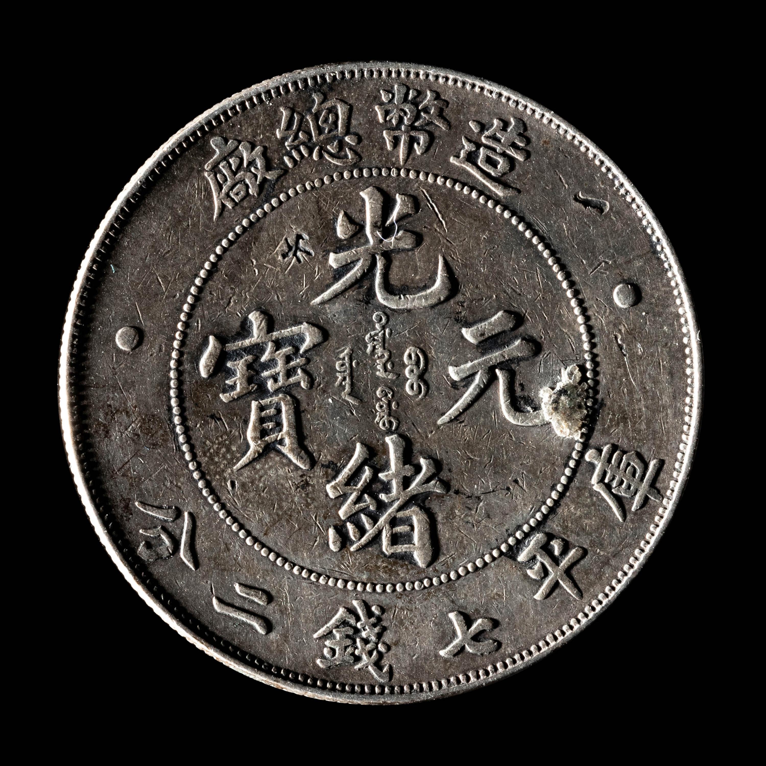 [CHINA] Eleven Chinese Republic and Provincial Silver Coins