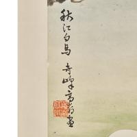 Five Chinese Hanging Scroll Paintings and Four Calligraphy Dedicated to Huang Beishou (1913-2000) — 黃北壽舊藏書畫一組九件