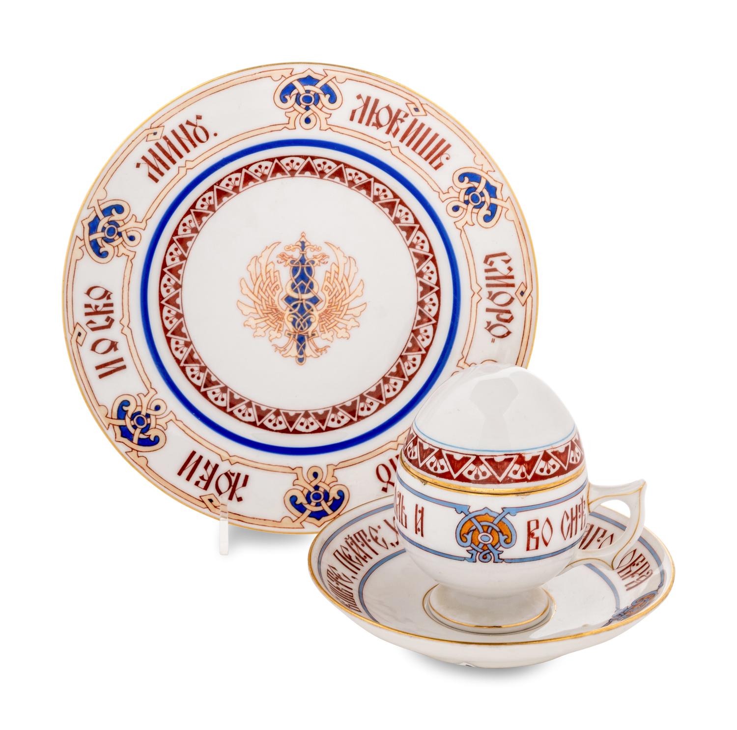 A Group of Three Kornilov Bros. Porcelain Articles