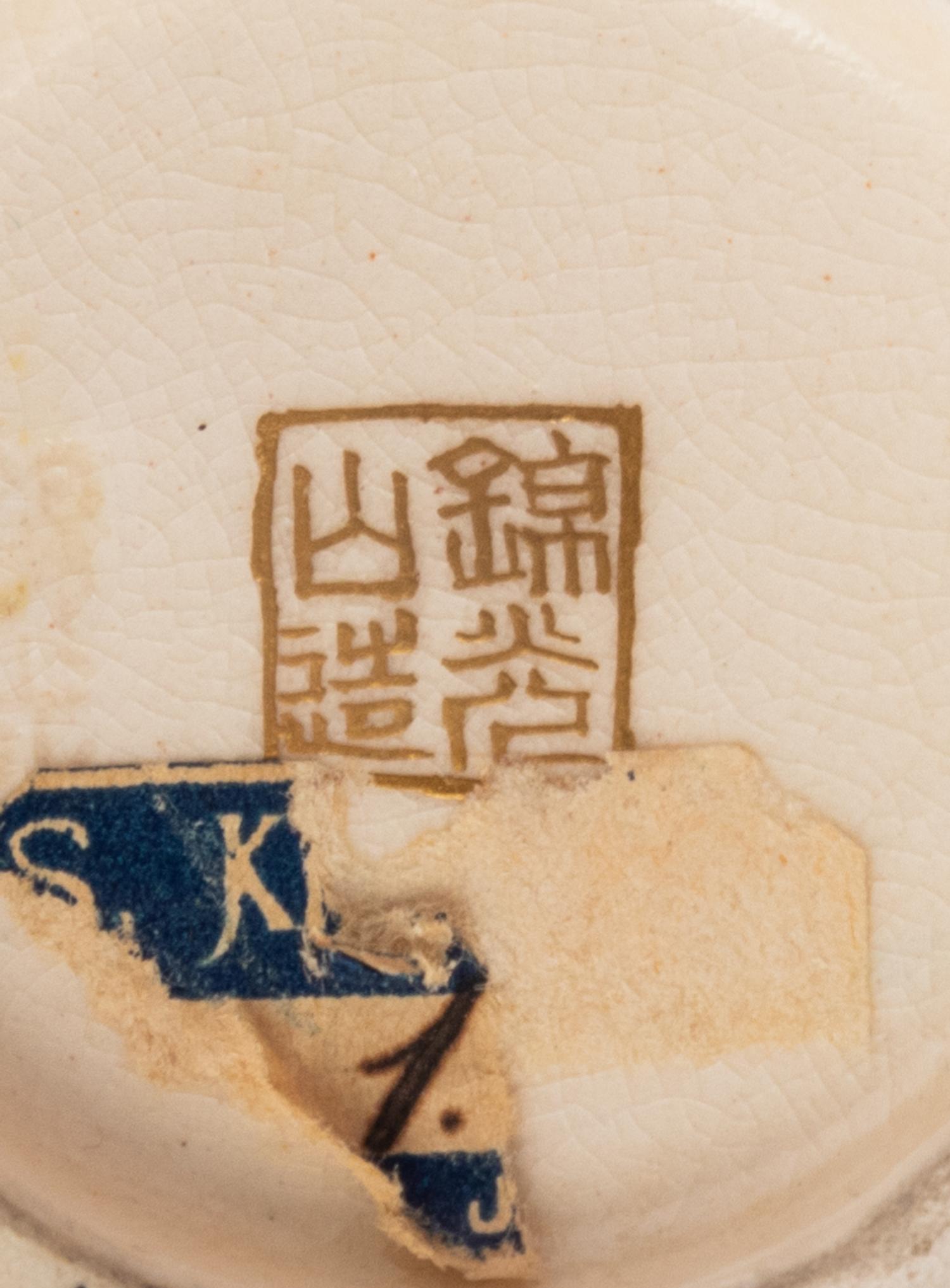 A Fine Japanese Satsuma Vase