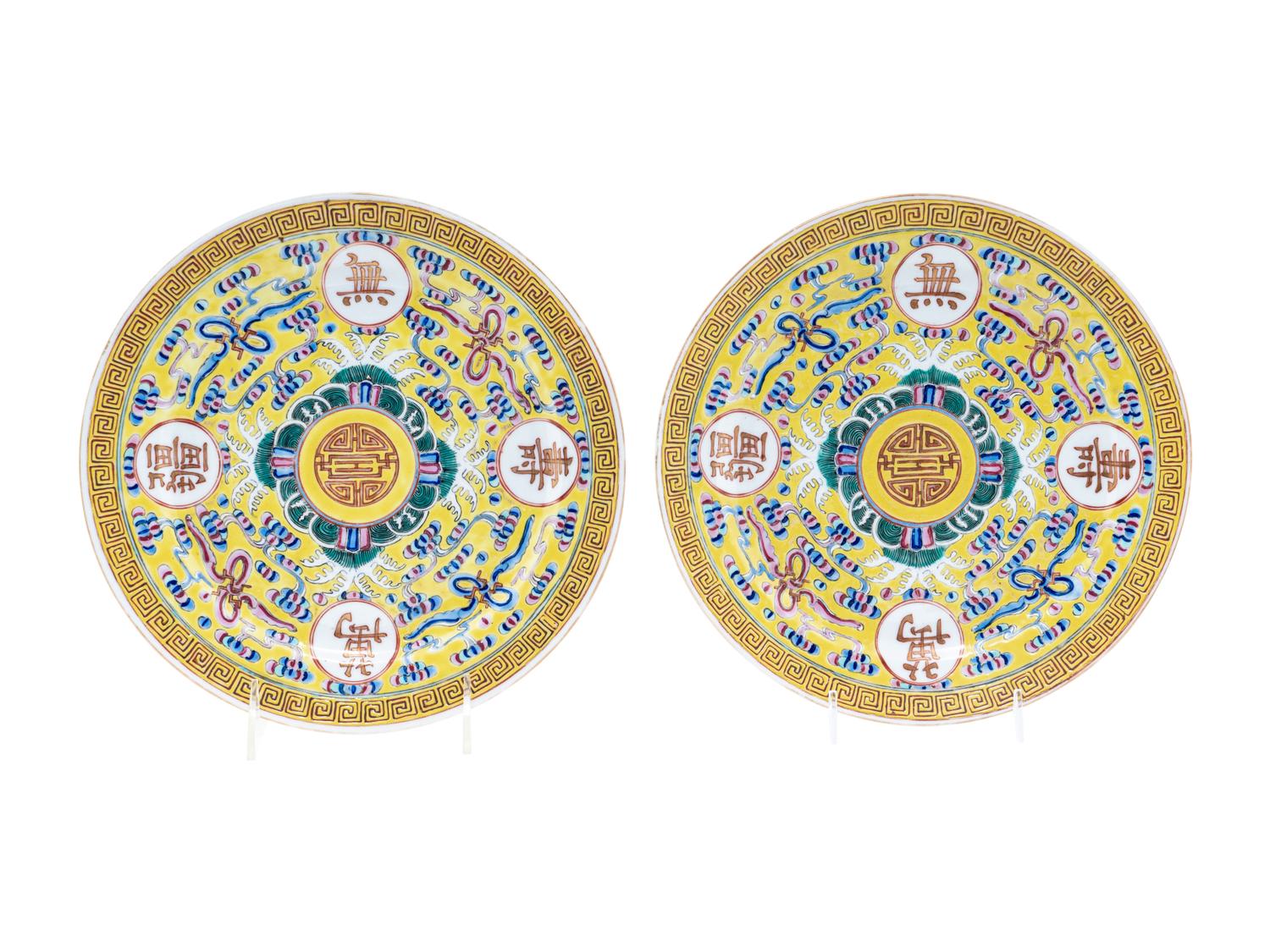 A Pair of Chinese Famille Jaune Porcelain 'Longevity' Plates