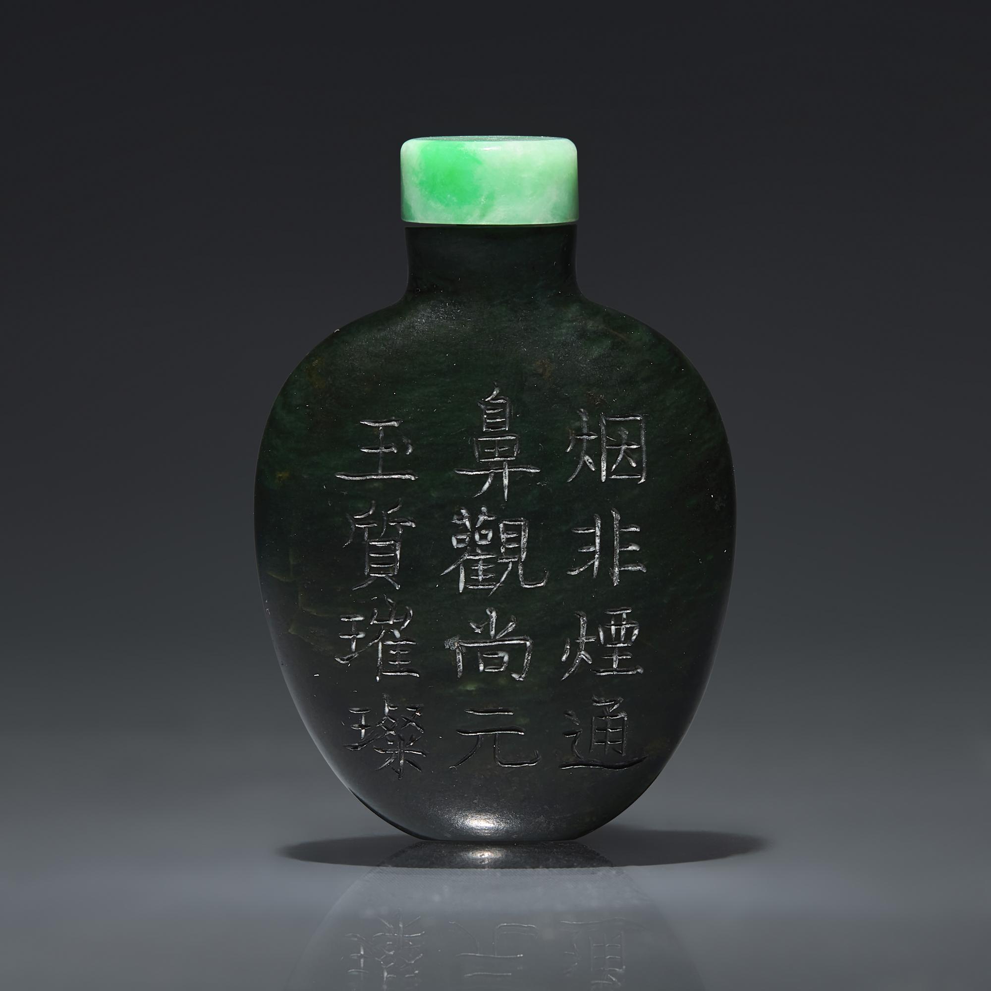 A Chinese Inscribed Spinach Jade Snuff Bottle, Qing Dynasty — 清 碧玉刻詩文鼻煙壺