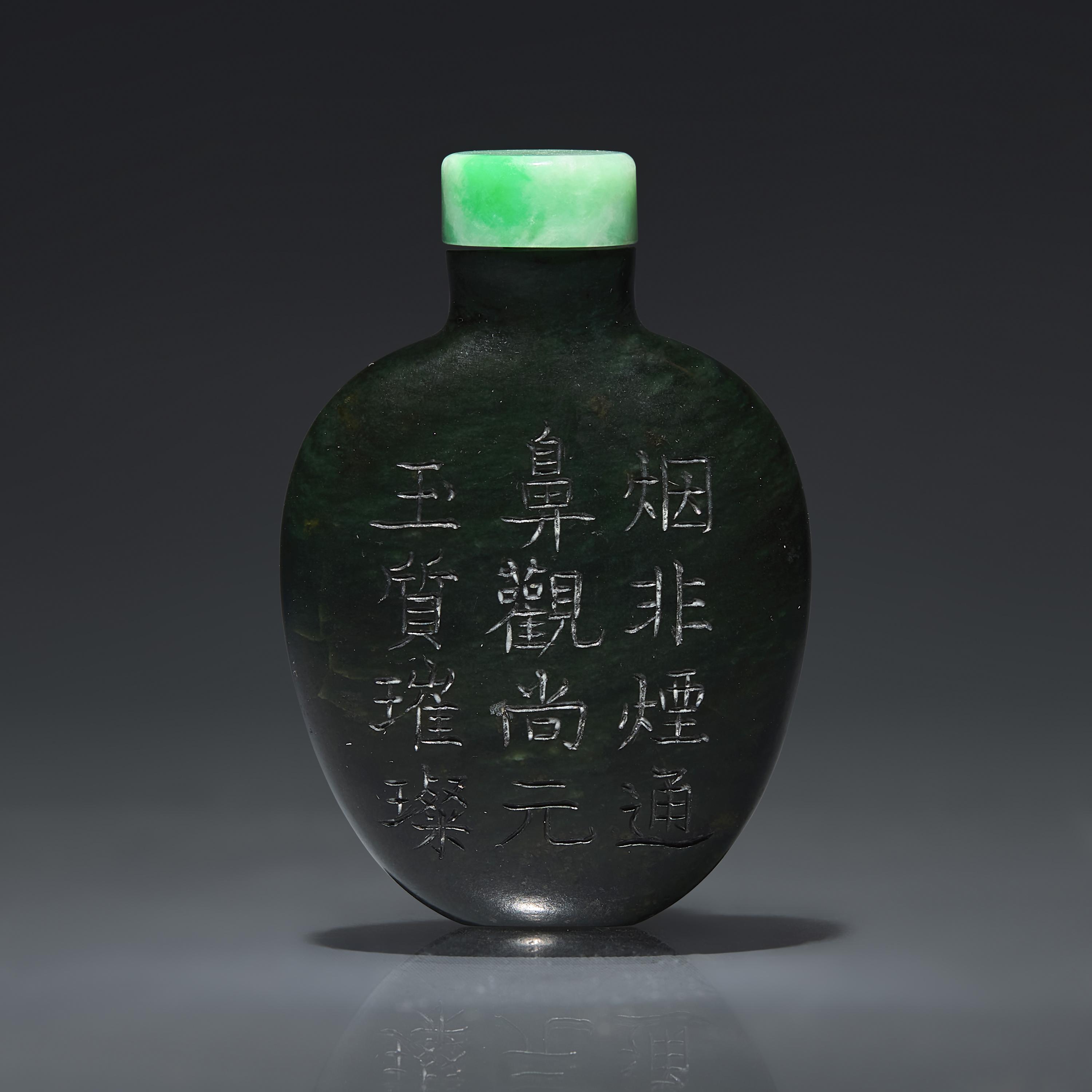 A Chinese Inscribed Spinach Jade Snuff Bottle, Qing Dynasty — 清 碧玉刻詩文鼻煙壺