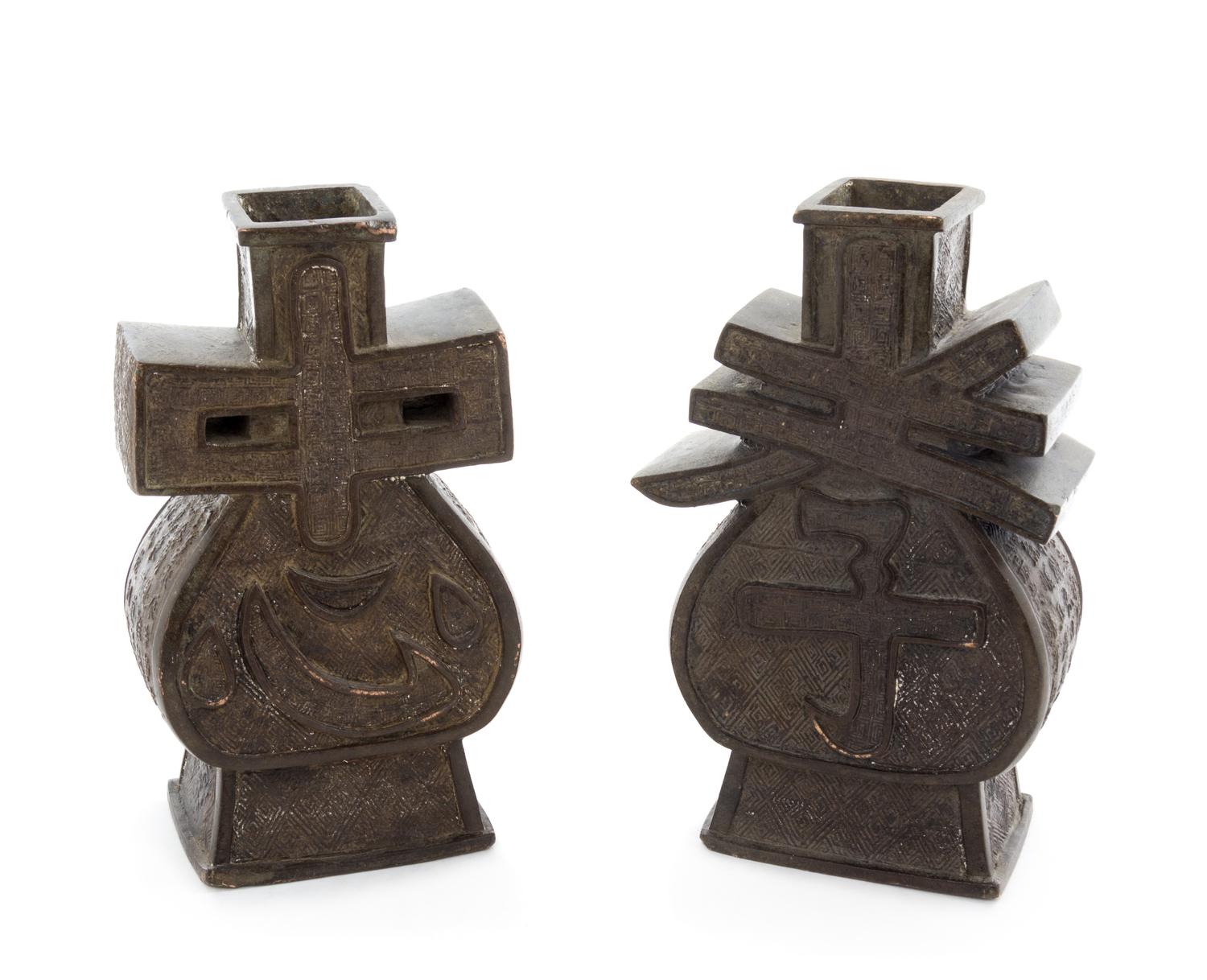 Two Rare Bronze Vases Height of larger 9 3/8 inches. — JIAJING PERIOD (1521-1567), DATED TO THE EIGHTEENTH YEAR OF JIAJING, CORRESPONDING TO YEAR 1539