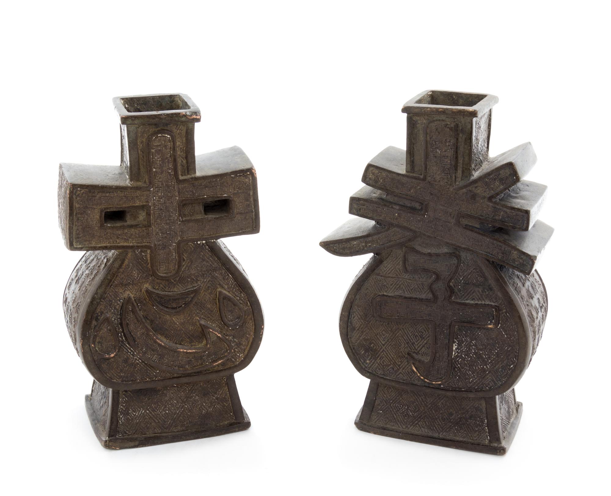 Two Rare Bronze Vases Height of larger 9 3/8 inches. — JIAJING PERIOD (1521-1567), DATED TO THE EIGHTEENTH YEAR OF JIAJING, CORRESPONDING TO YEAR 1539
