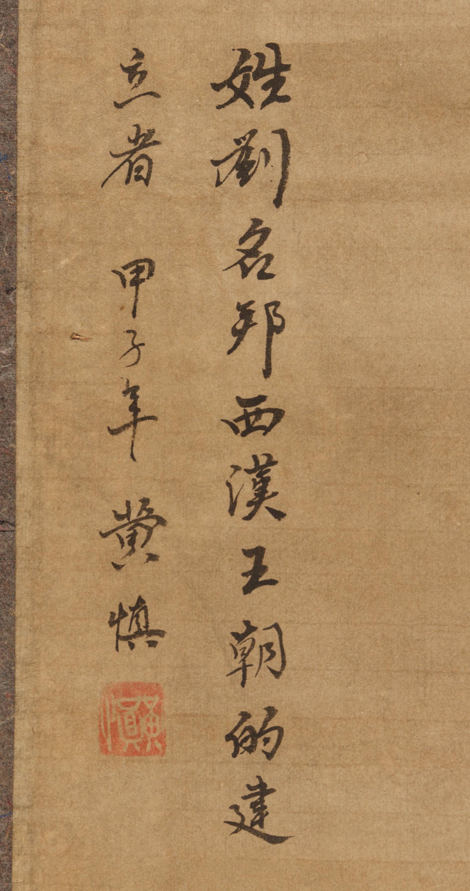 A Pair of Chinese Ancestral Portraits