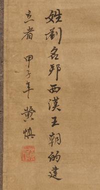 A Pair of Chinese Ancestral Portraits