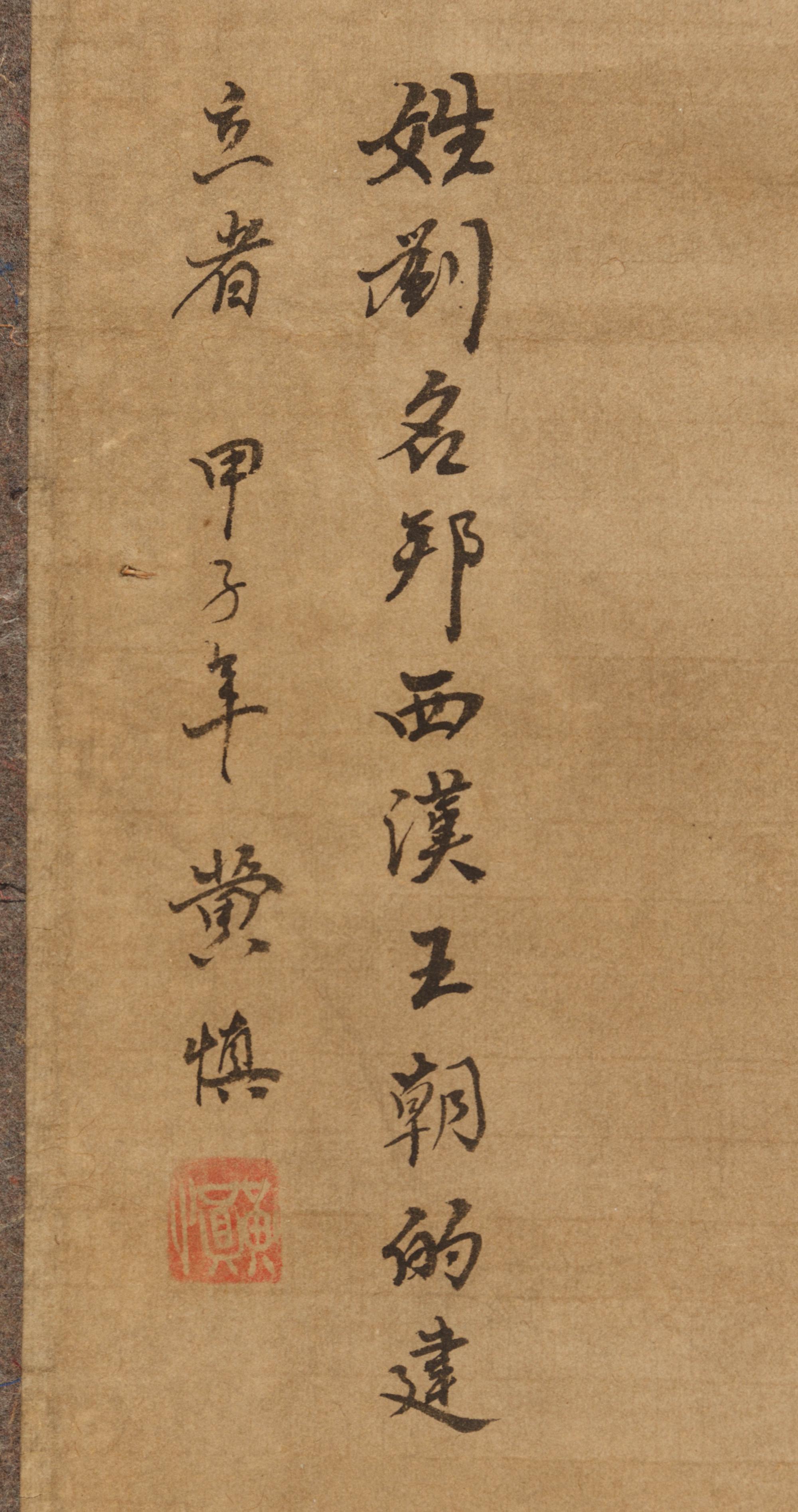 A Pair of Chinese Ancestral Portraits