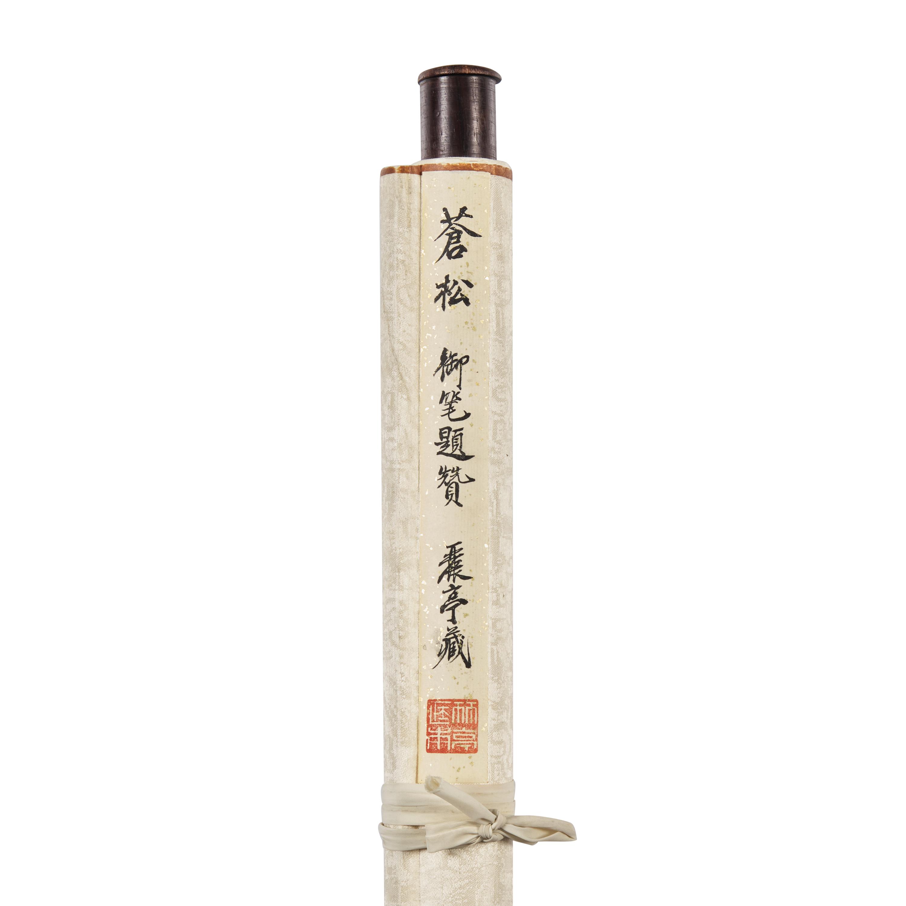 Five Chinese Hanging Scroll Paintings and Four Calligraphy Dedicated to Huang Beishou (1913-2000) — 黃北壽舊藏書畫一組九件
