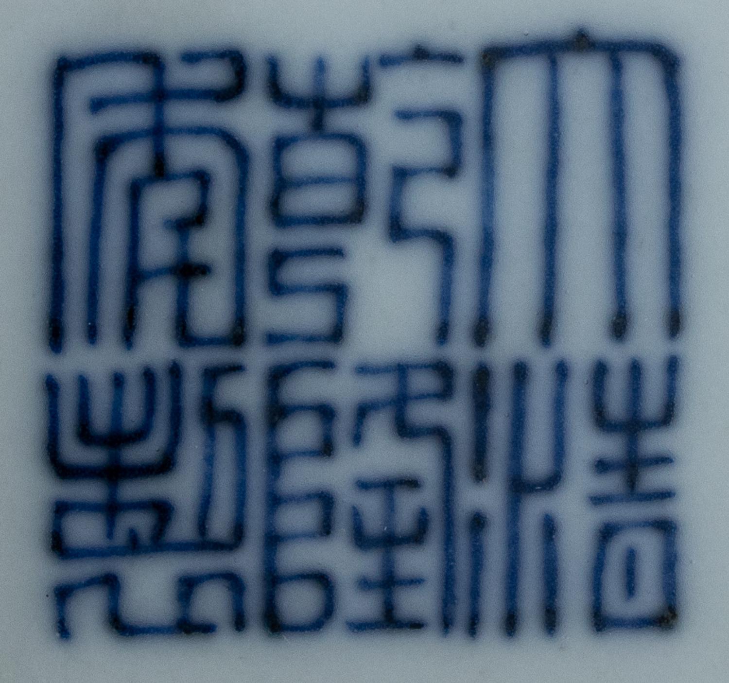 A Blue and White Porcelain Bowl