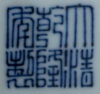 A Blue and White Porcelain Bowl