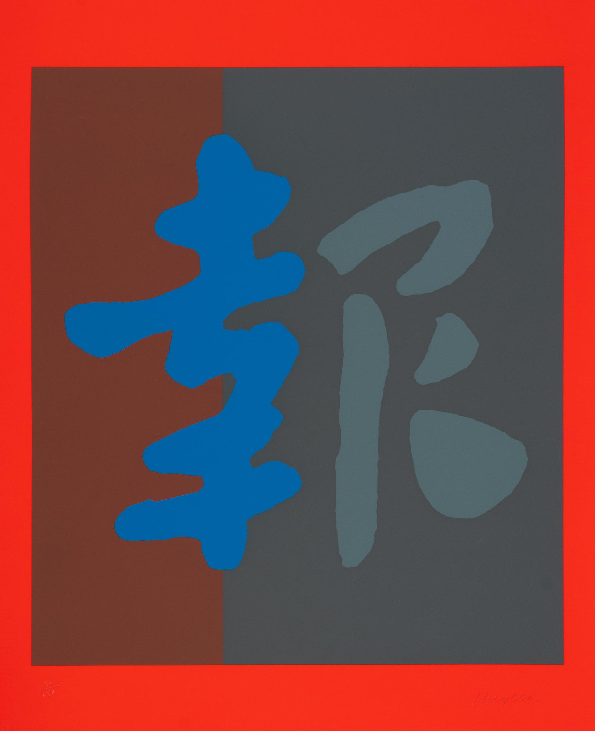Chryssa, (Greek-American, 1933-2013), Portfolio of ten works from Chinatown, 1978