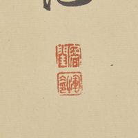 Two 'Bird and Flowers' Paintings — 唐鴻（1926-2018）及惲壽平（款）花鳥圖兩卷