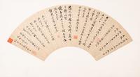 Weng Tonghe (1830-1904) and One Other