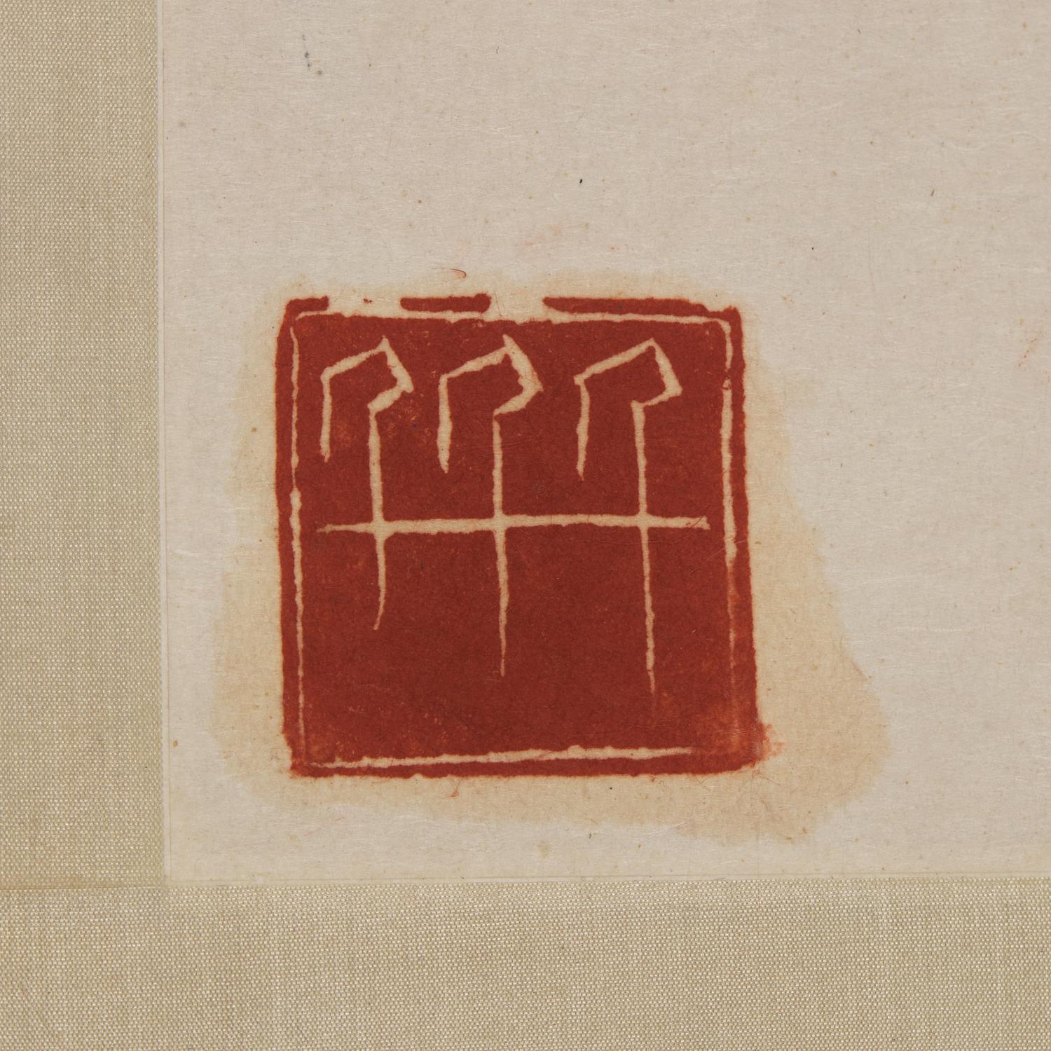 Zhang Daqian (Chinese, 1899-1983) 張大千（1899-1983）