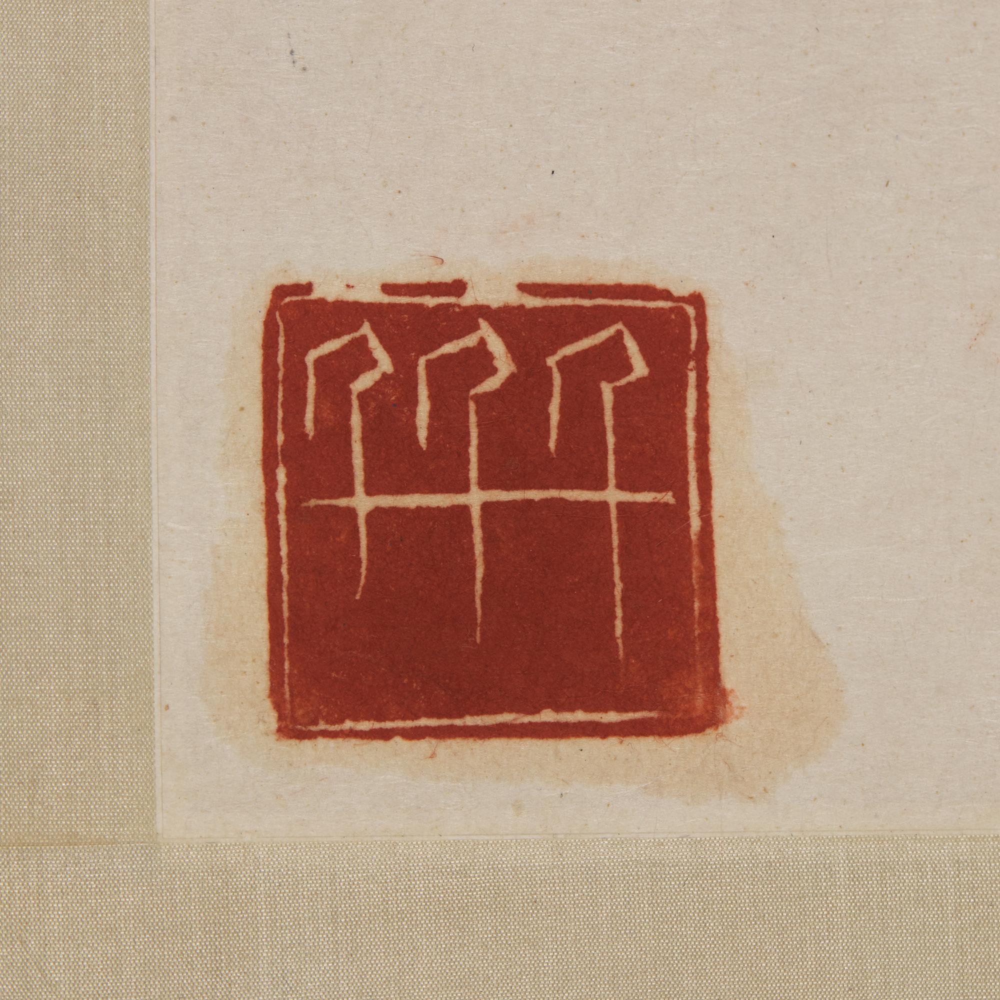 Zhang Daqian (Chinese, 1899-1983) 張大千（1899-1983）