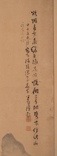 Two Landscape Hanging Scrolls