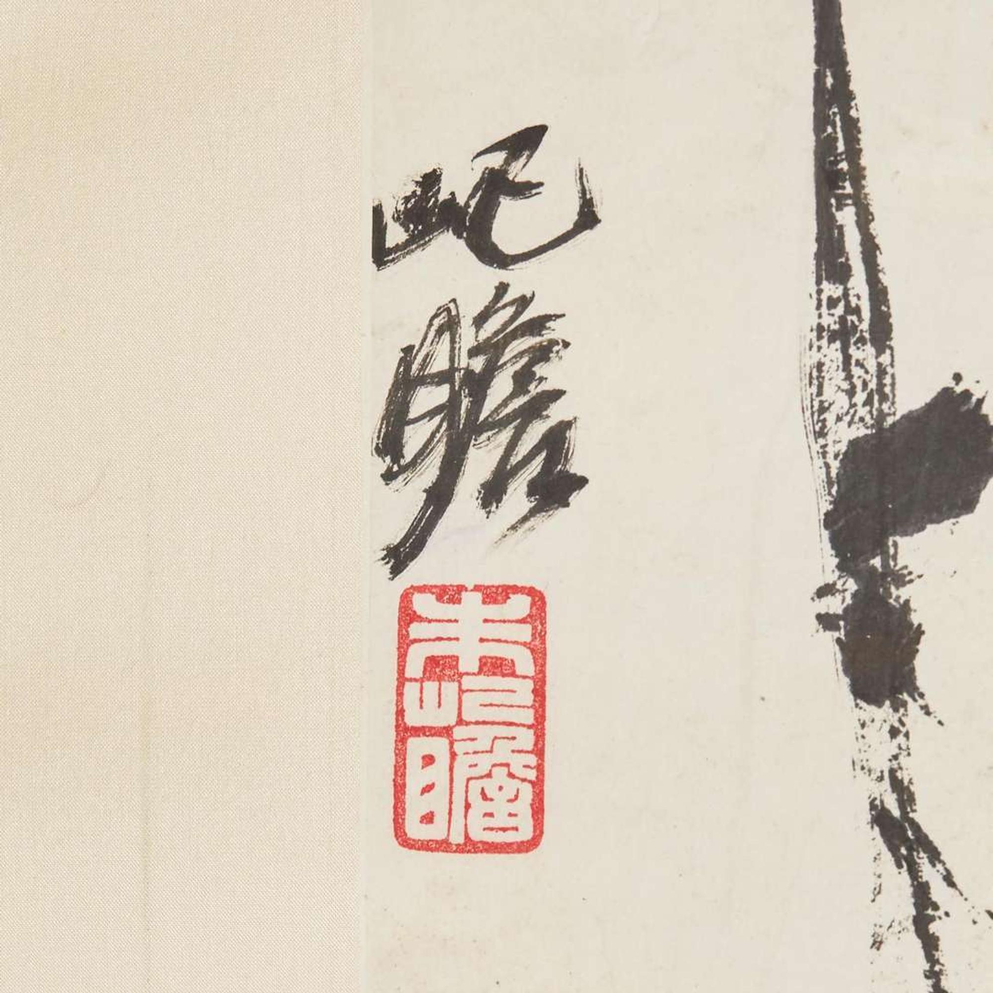 Zhu Qizhan 朱屺瞻 松泉图 (Chinese b.1892-d.1996)