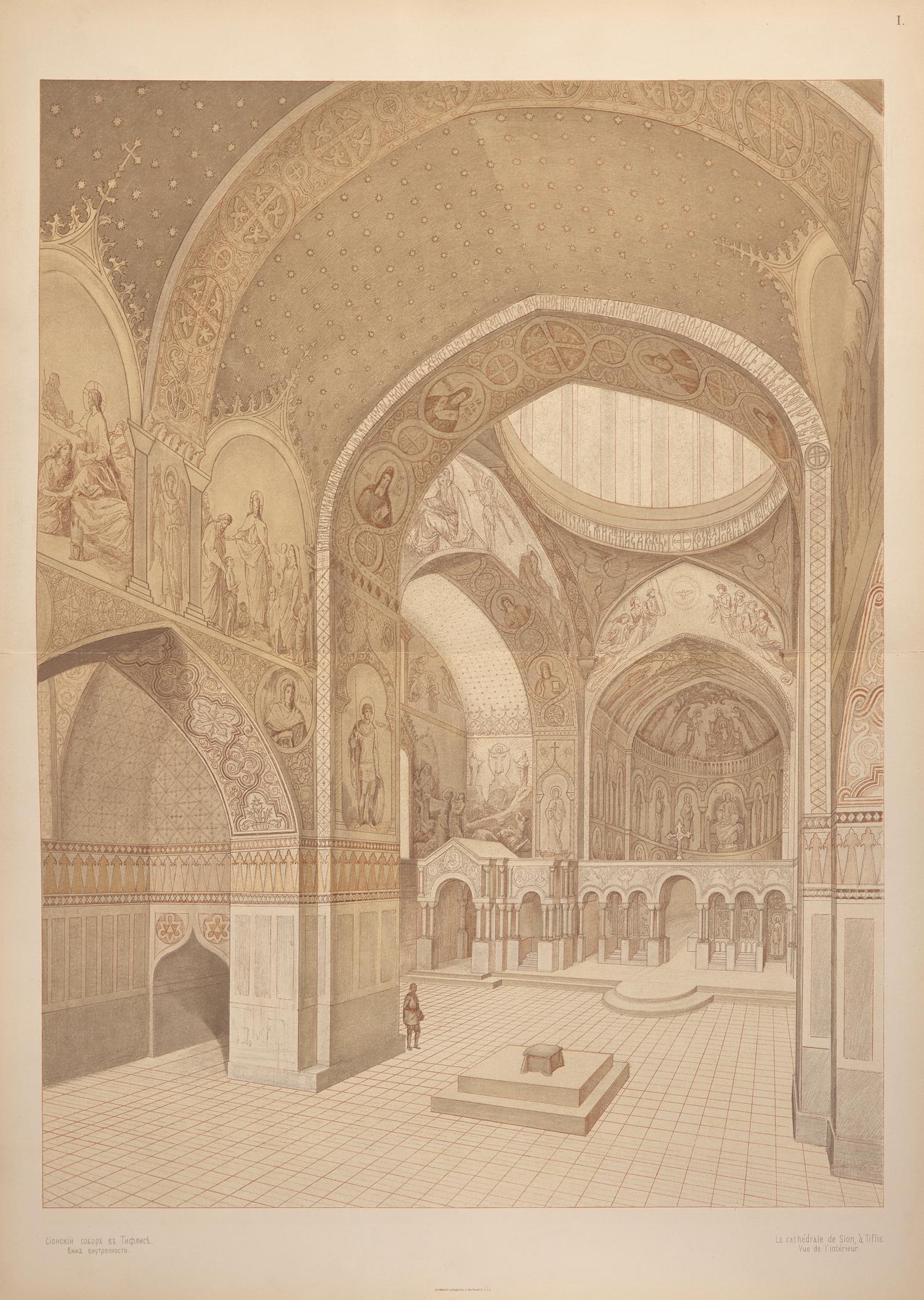 [Color-Plate Books] Gagarine, Prince Gregoire. Recueil d'ornements et d'oeuvres d'architecture Byzantins, Georgiens et Russes