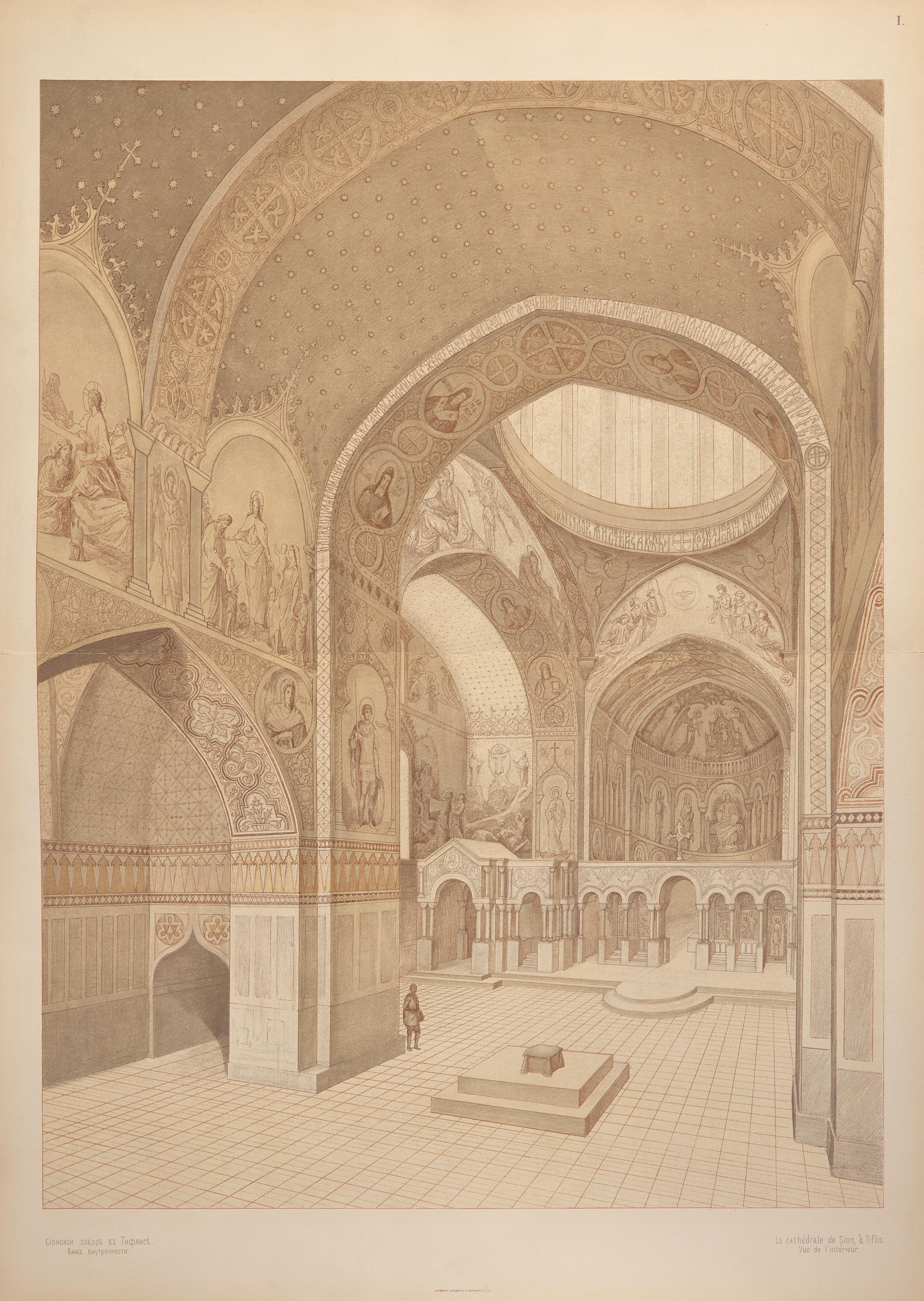 [Color-Plate Books] Gagarine, Prince Gregoire. Recueil d'ornements et d'oeuvres d'architecture Byzantins, Georgiens et Russes