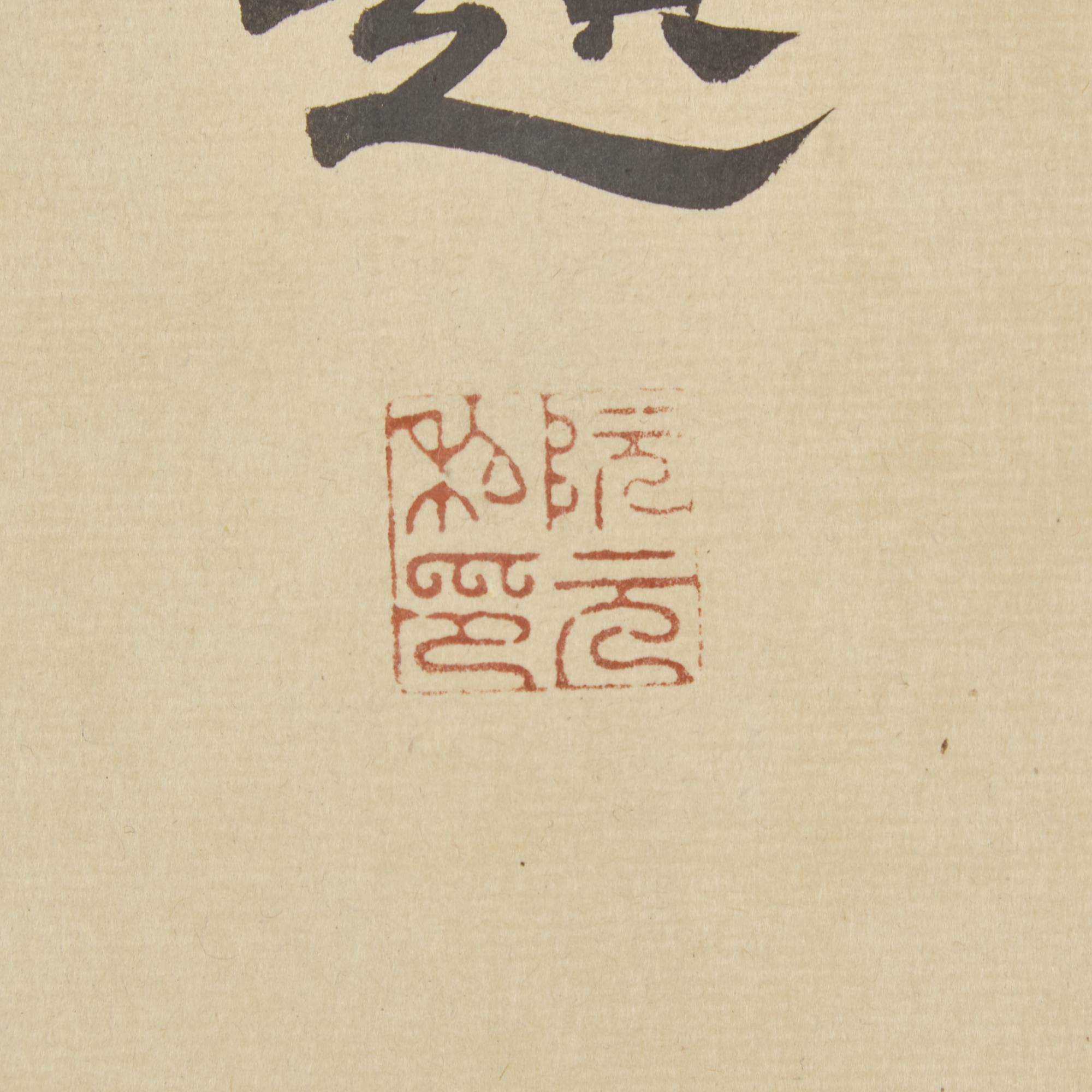 Two 'Bird and Flowers' Paintings — 唐鴻（1926-2018）及惲壽平（款）花鳥圖兩卷