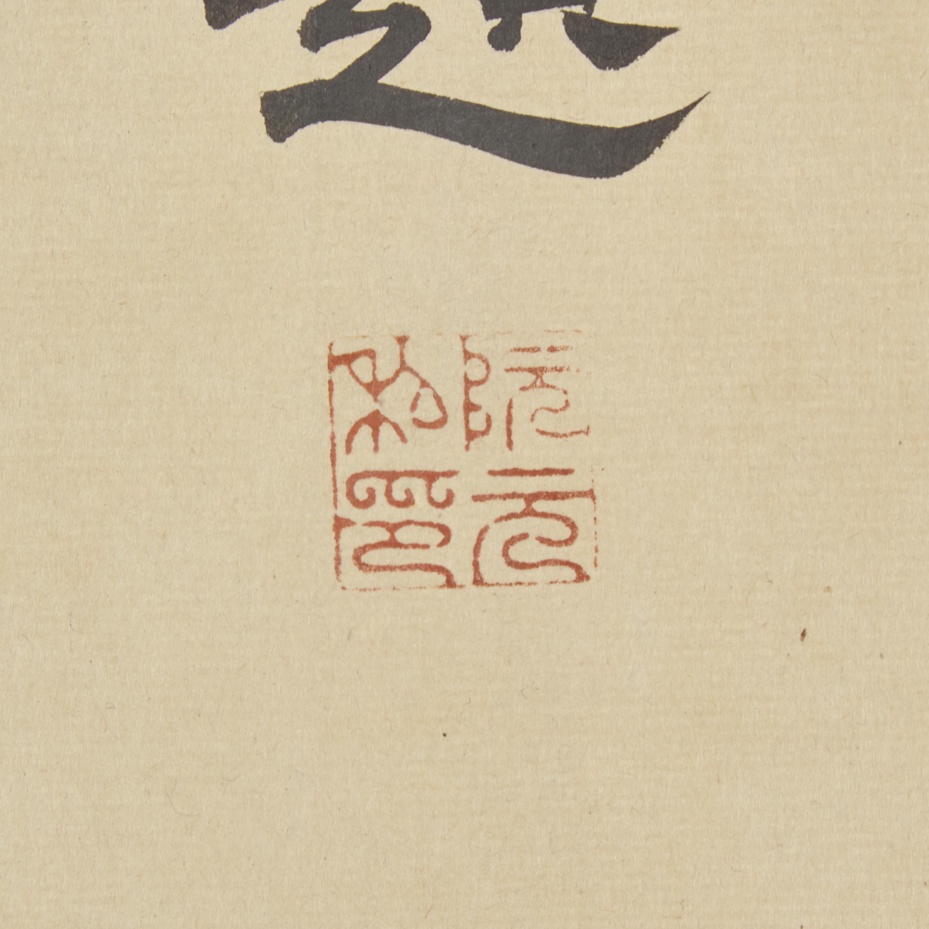 Two 'Bird and Flowers' Paintings — 唐鴻（1926-2018）及惲壽平（款）花鳥圖兩卷