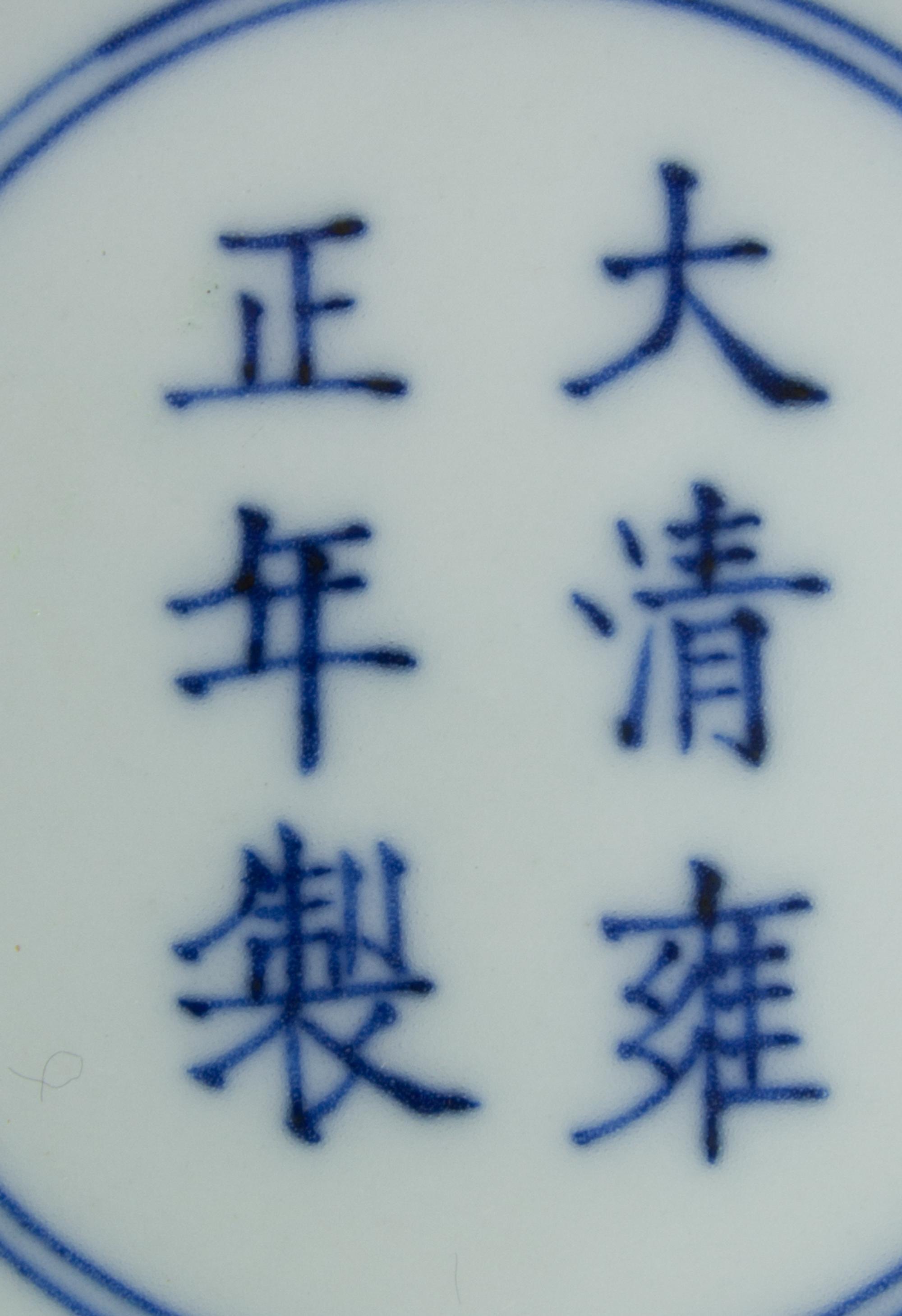 A Doucai Porcelain Bowl Diameter 7 1/4 inches.