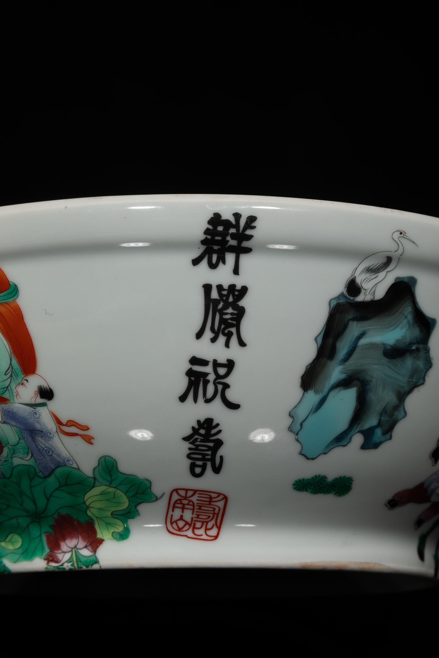 Two Chinese Famille Rose Porcelain Articles