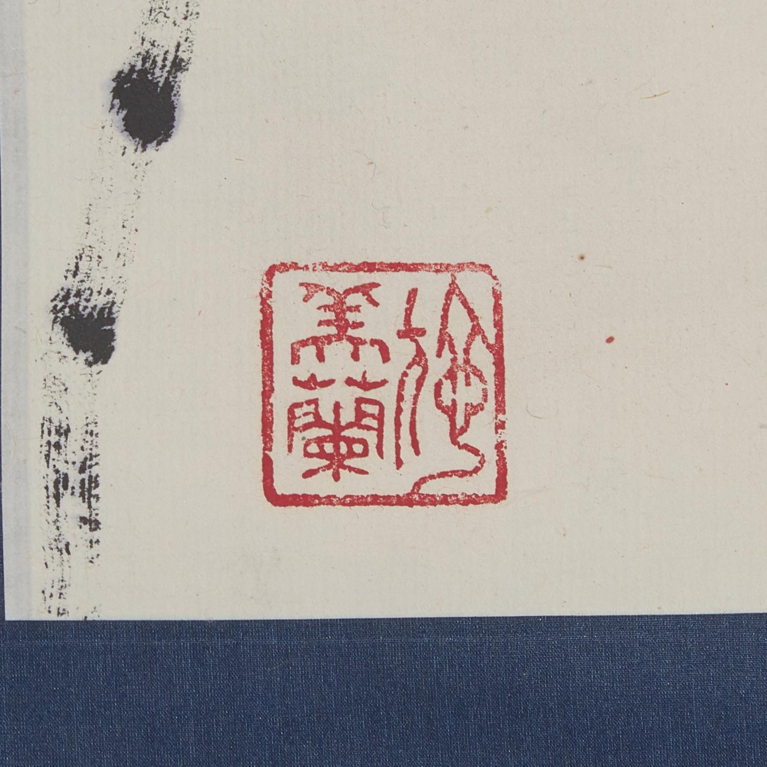 Ding Yanyong (1902-1978) 丁衍庸（1902-1978）