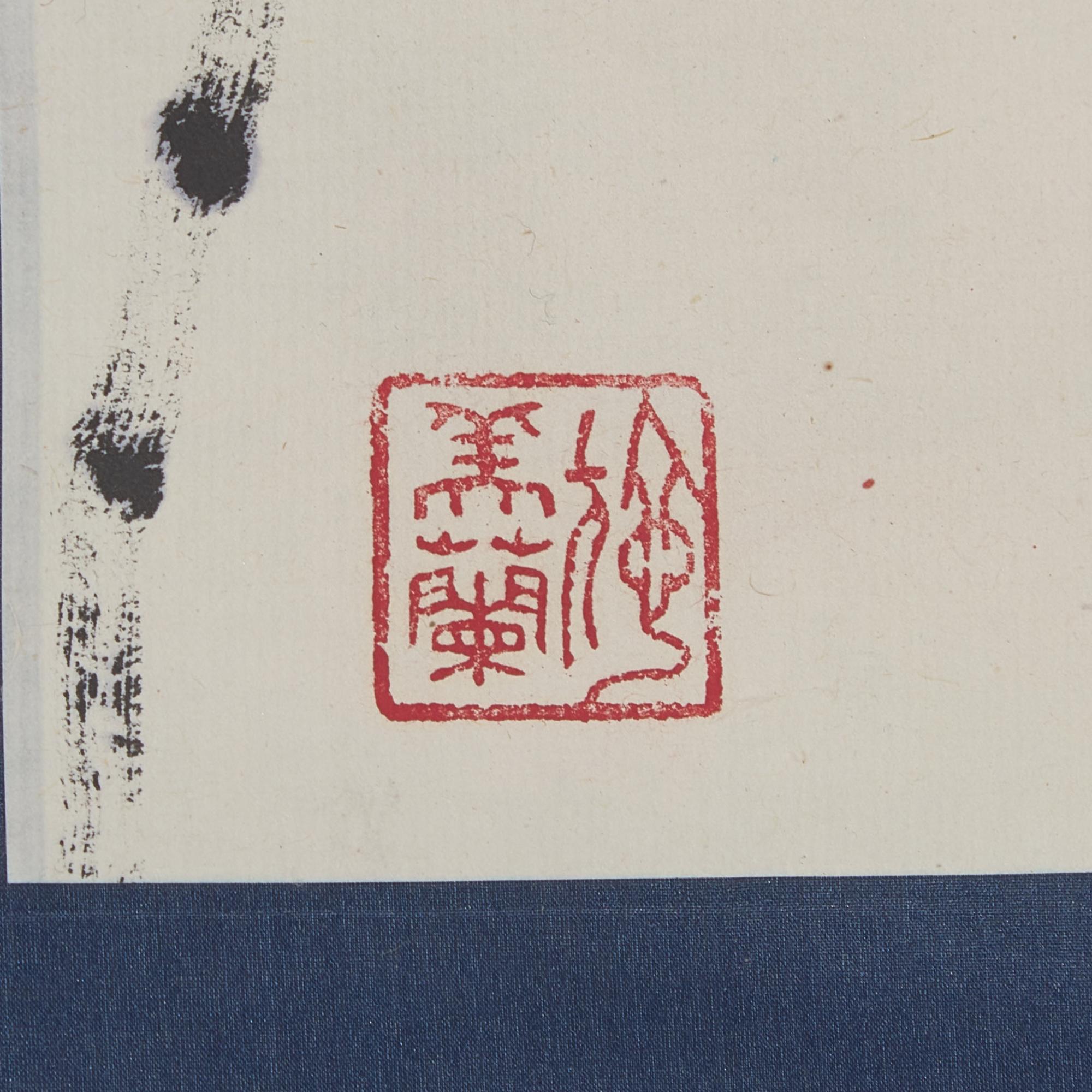 Ding Yanyong (1902-1978) 丁衍庸（1902-1978）