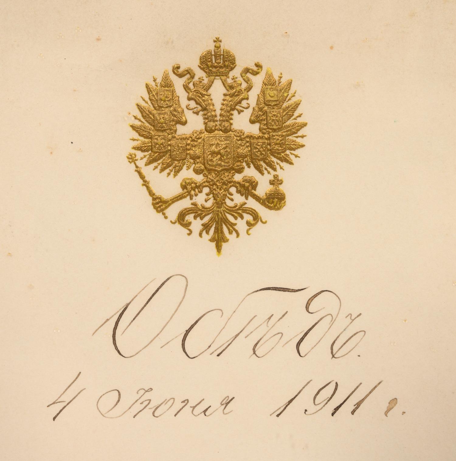 A Russian Dinner Menu from the Royal Yacht Standart