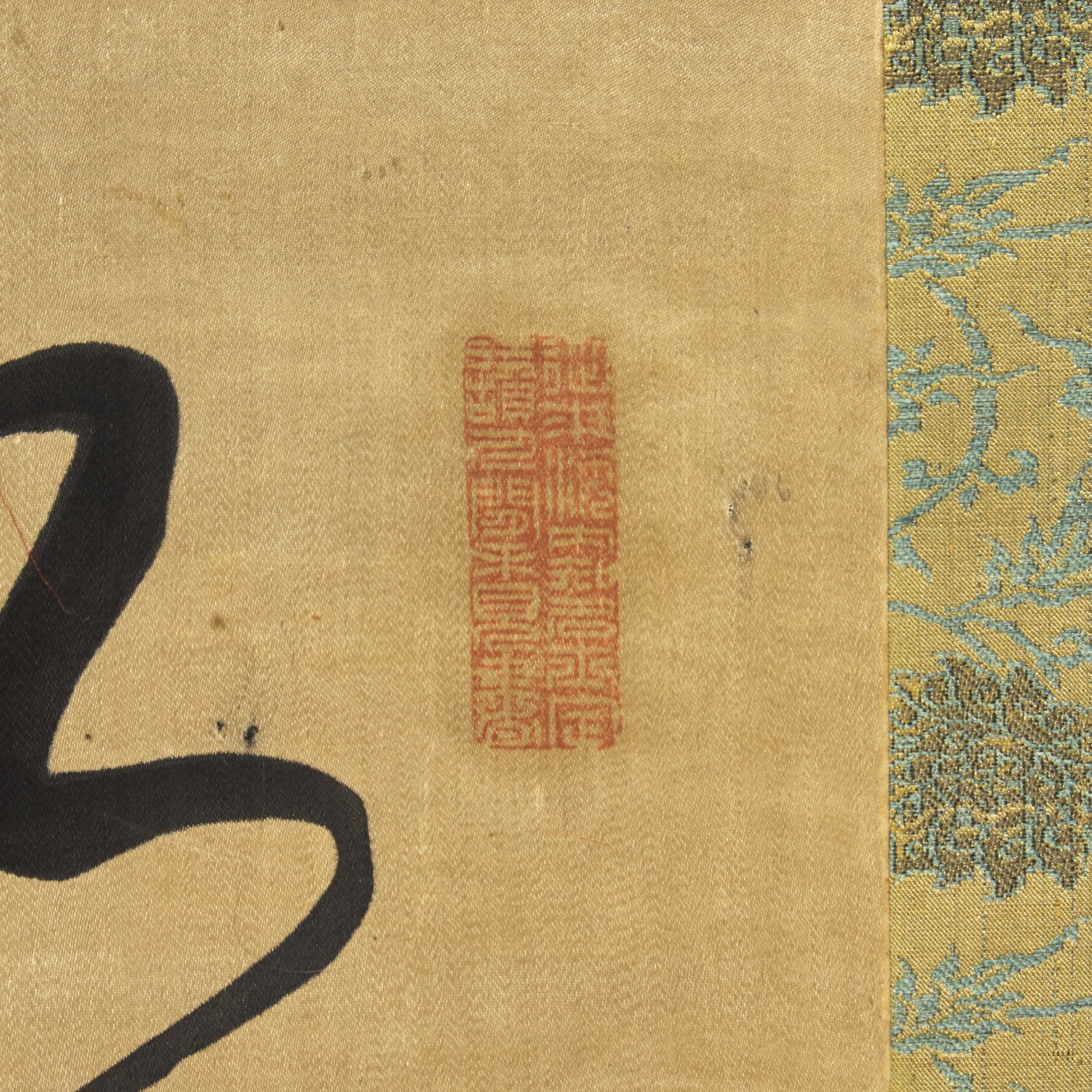 Zhang Shengzhao (Chinese, 17th Century) — 張聖詔（清康熙）