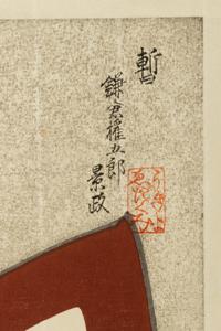 Eight Woodblock Prints