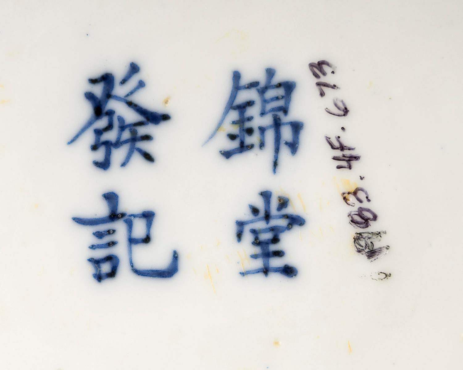 Three Chinese Export Blue and White Porcelain Covered Jars