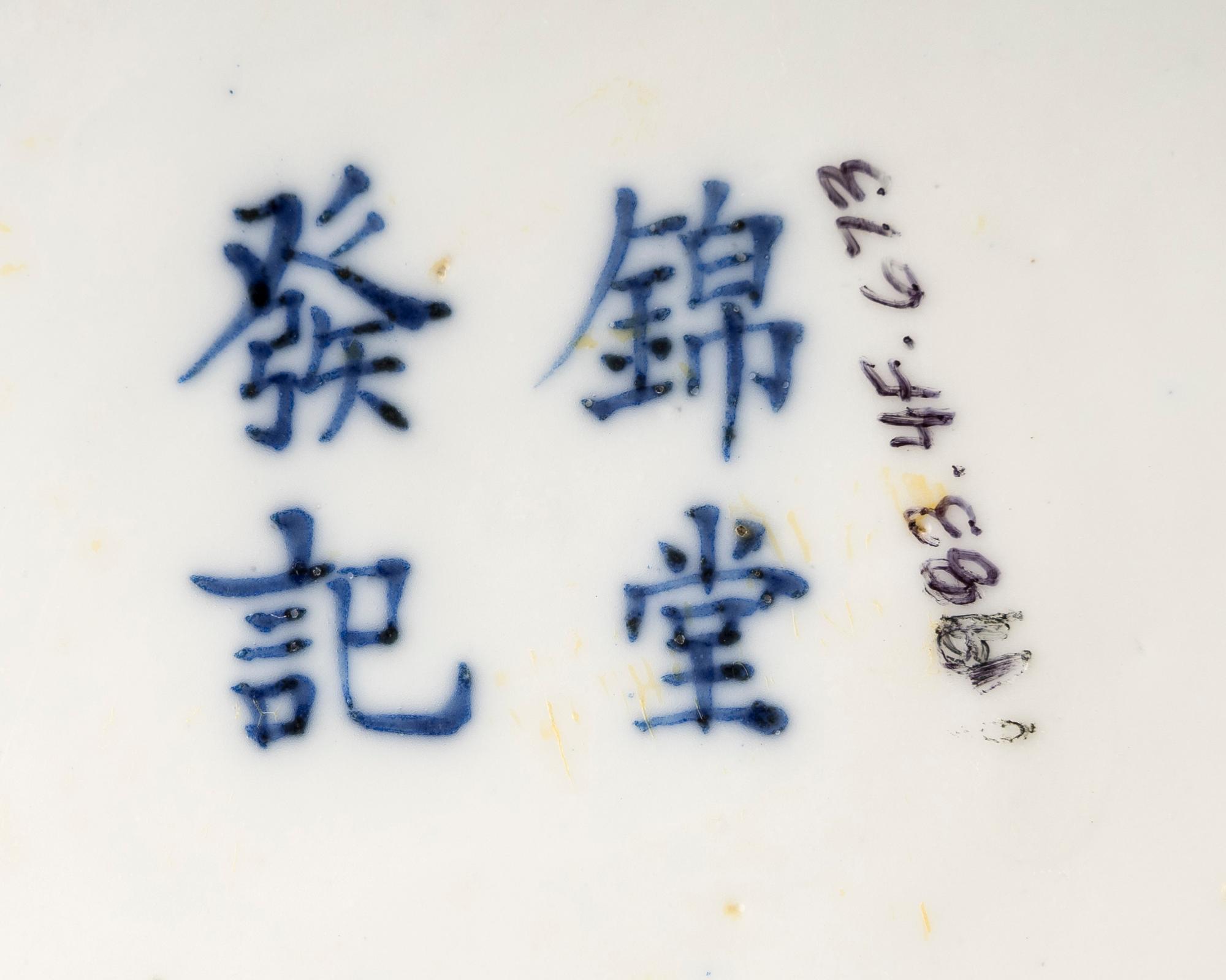 Three Chinese Export Blue and White Porcelain Covered Jars