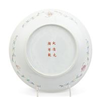 A Chinese Famille Jaune Porcelain 'Longevity' Plate