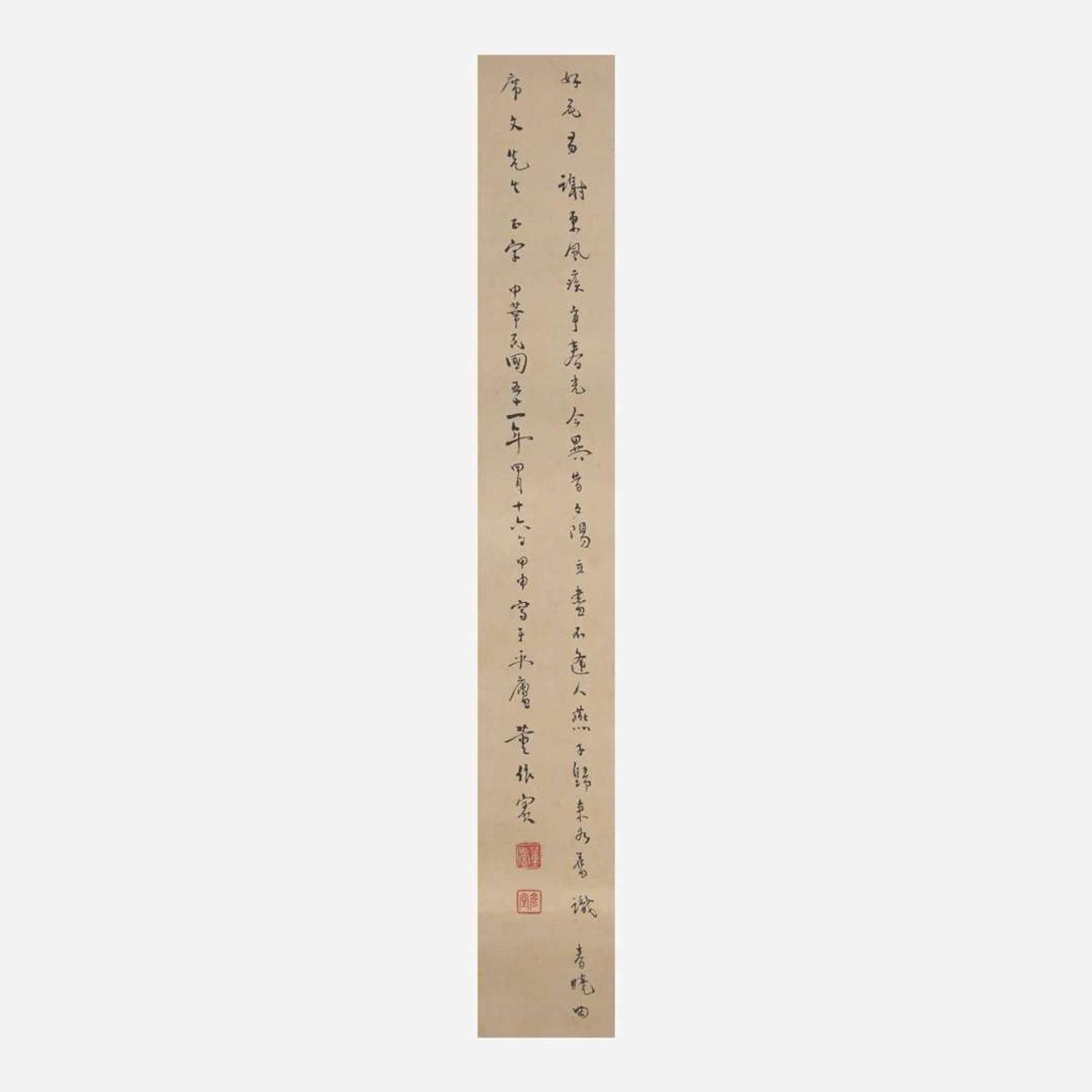 Dong Zuobin 董作宾 甲骨文书法 (Chinese b.1895-d.1963)