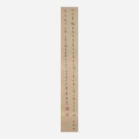 Dong Zuobin 董作宾 甲骨文书法 (Chinese b.1895-d.1963)