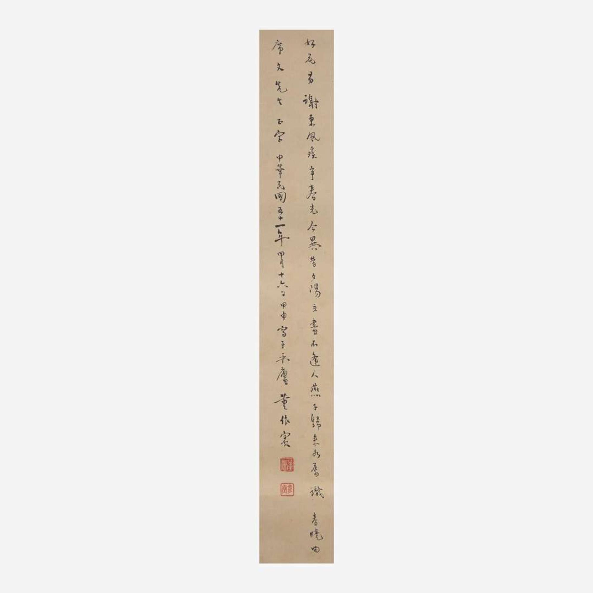 Dong Zuobin 董作宾 甲骨文书法 (Chinese b.1895-d.1963)