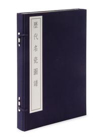 Xiang, Yuanbian, Noted Porcelains of Successive Dynasties. Li Dai Ming Ci Tu Pu — Hong Kong: Cafa Company Limited, 1970