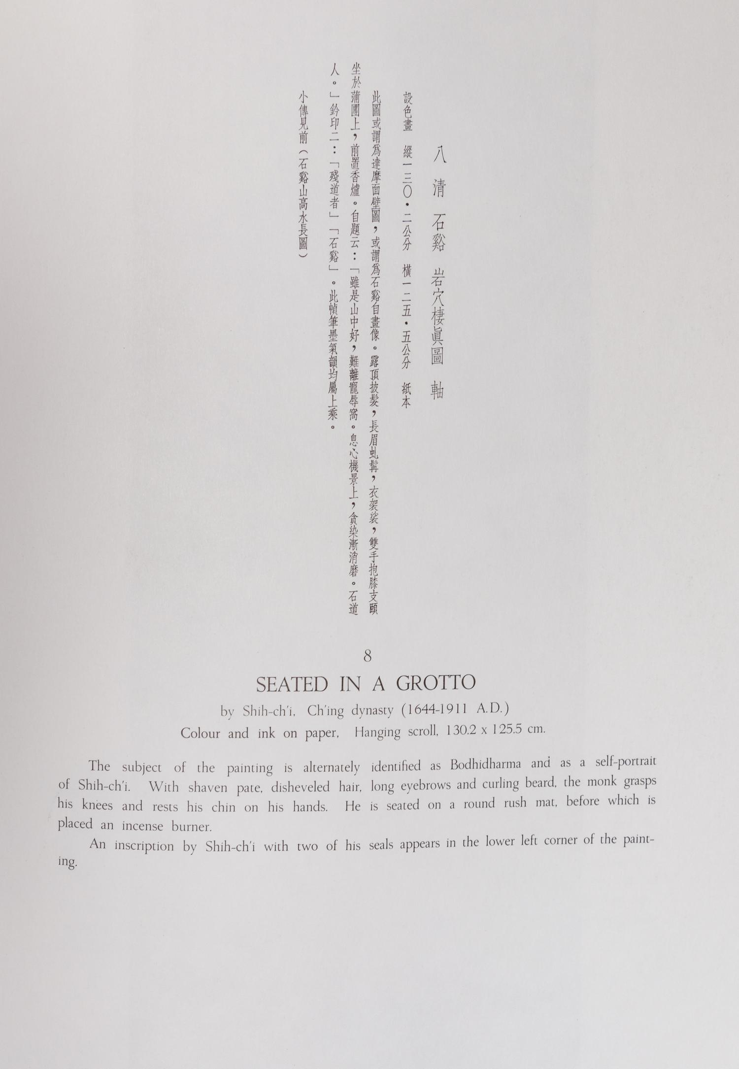 [PAINTING & CALLIGRAPHY] A group of rare works about Chinese painting and calligraphy, comprising: