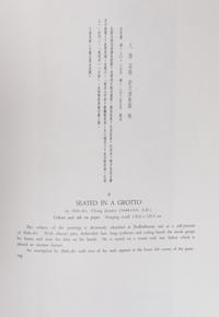 [PAINTING & CALLIGRAPHY] A group of rare works about Chinese painting and calligraphy, comprising: