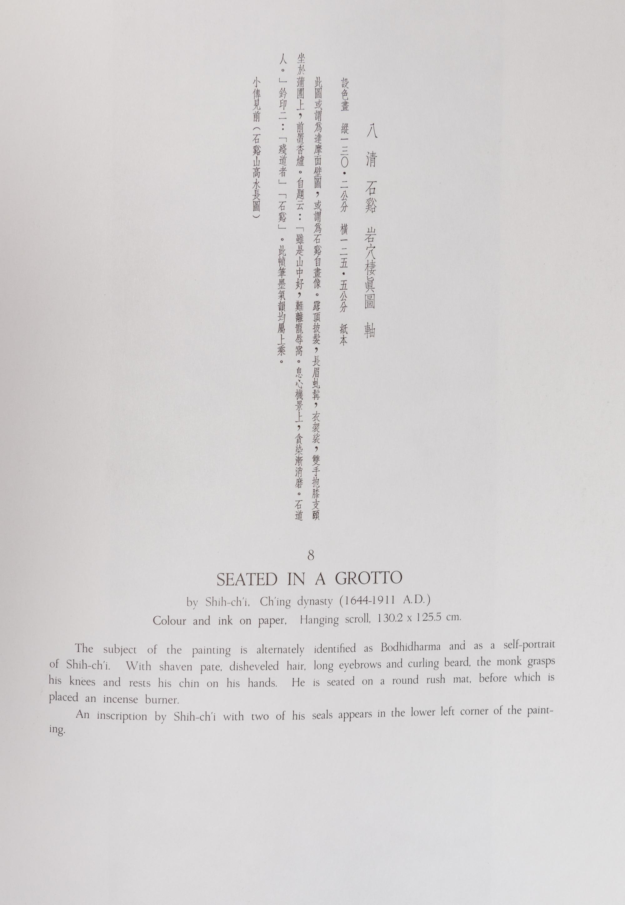 [PAINTING & CALLIGRAPHY] A group of rare works about Chinese painting and calligraphy, comprising: