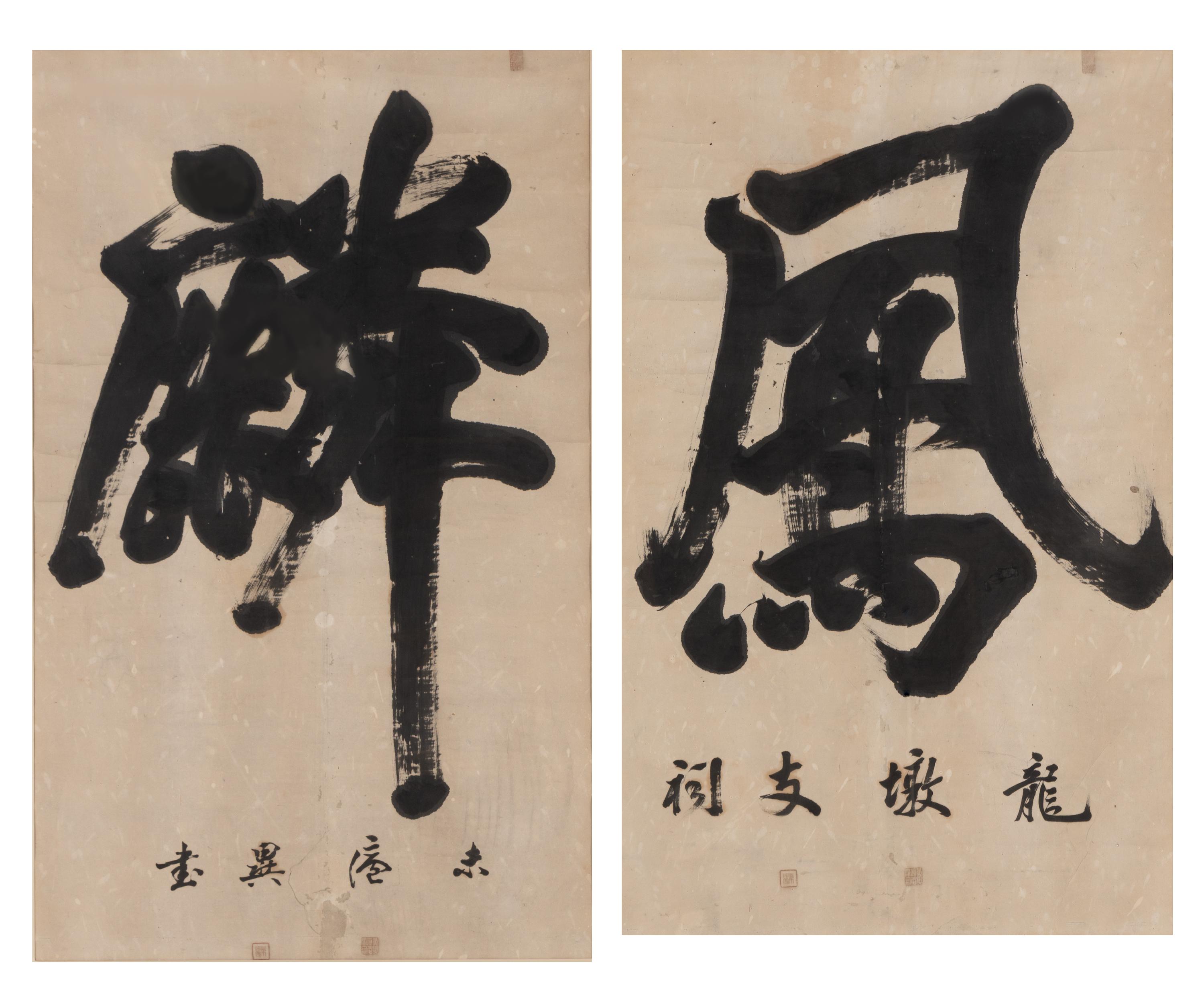 A Pair of Chinese Calligraphy Paintings on Paper